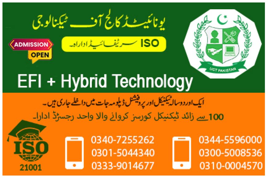 Efi Hybrid Technology Course in Rawalpindi